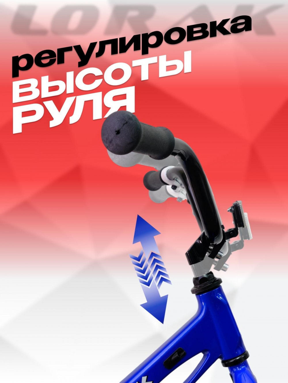 LORAK Mag 16 Coster Синий