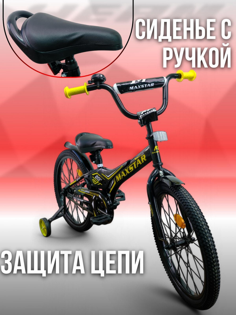 MAXSTAR 20 Jets Чёрный/Жёлтый